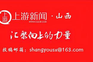 篮板新高！小史密斯狂揽18板 4中2拿6分